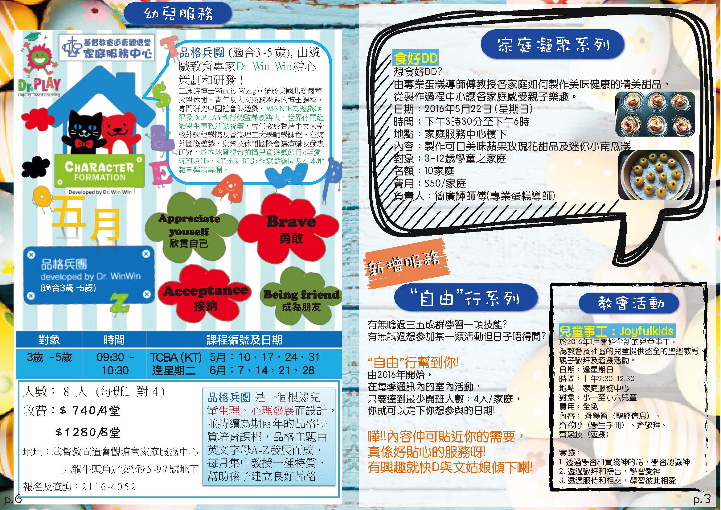 20164-6 (3)