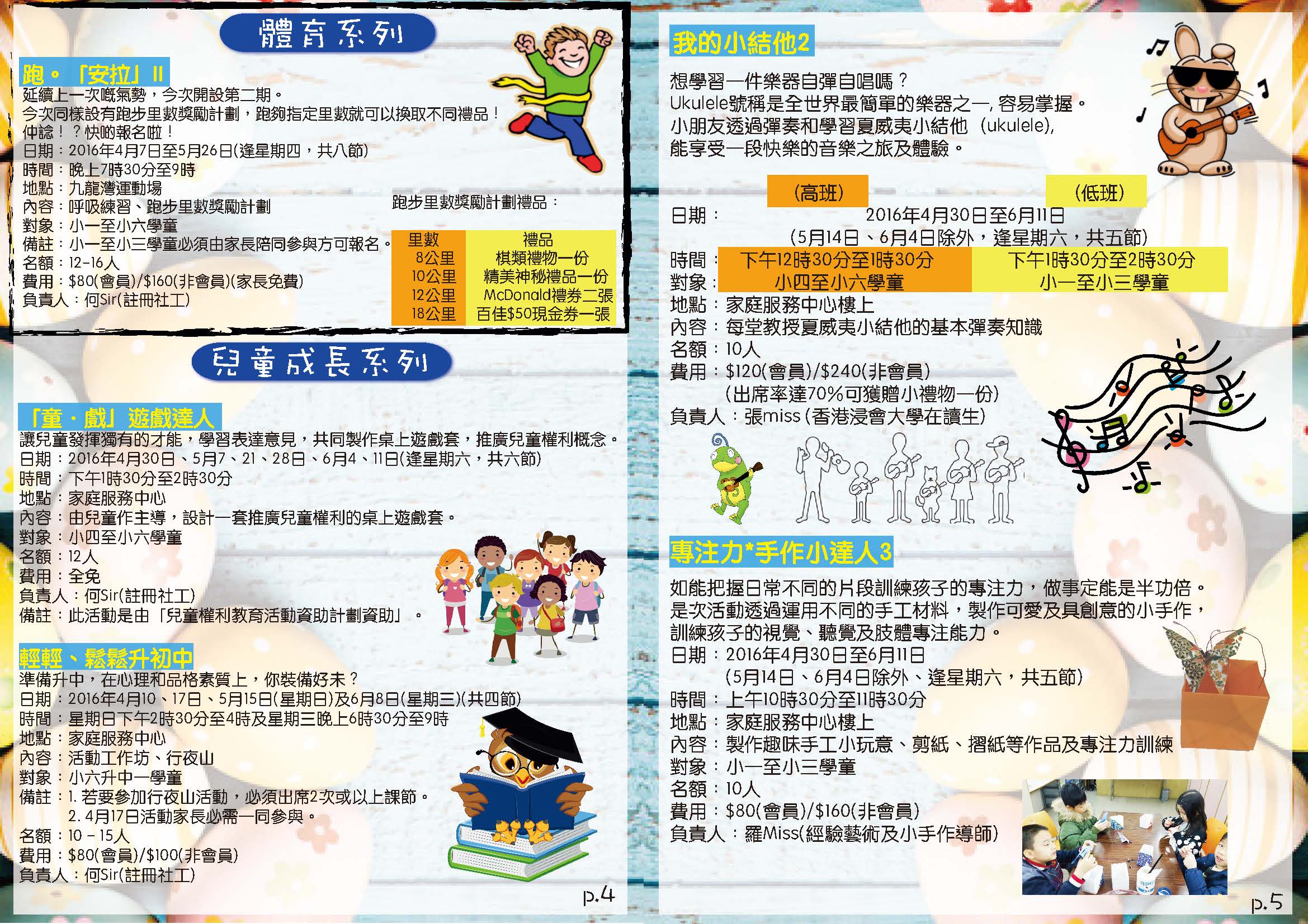20164-6 (4)