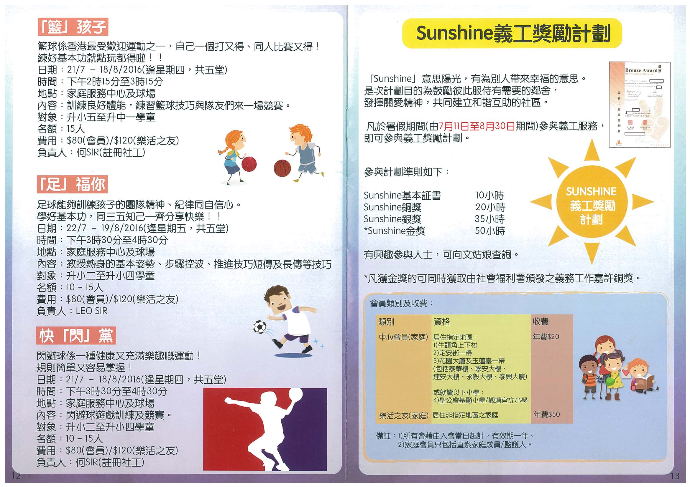 20167-8 (6)