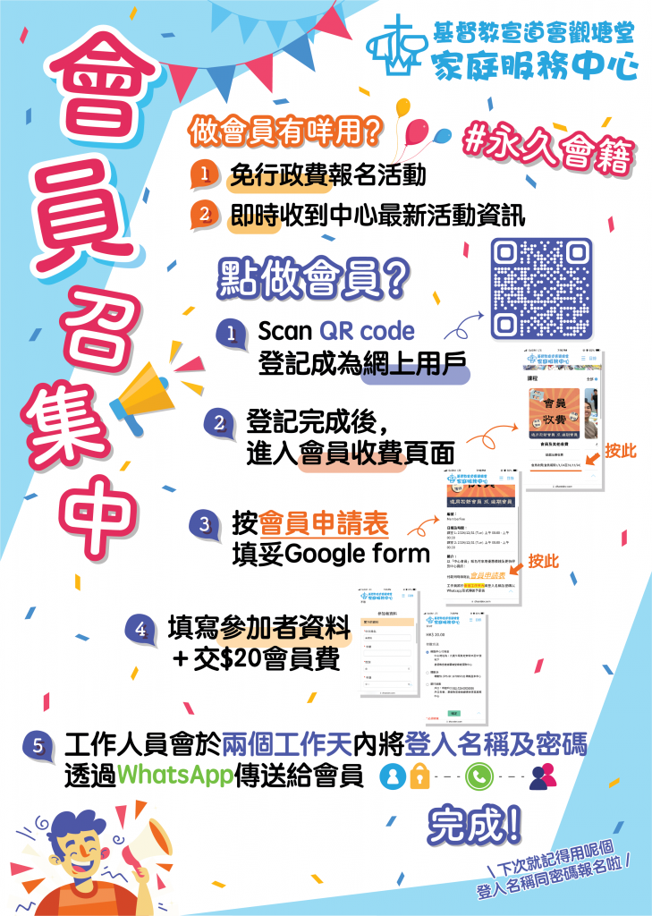 會員召集中-01