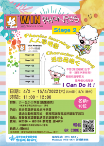 WinPhonics_Stage 2_Poster