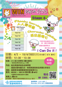 WinPhonics_Stage 4_Poster