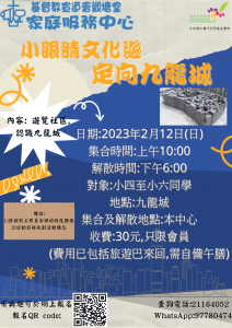 小眼睛文化遊