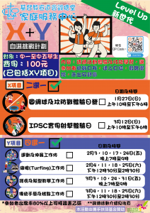 自選挑戰_工作區域 1
