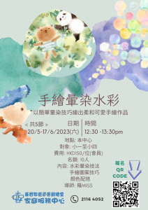 手繪暈染水彩