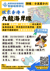 九龍海岸線