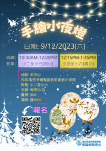 手繪小夜燈