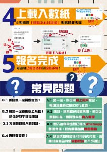 報名流程二_工作區域 1